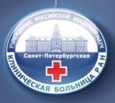 СПБ больница РАН